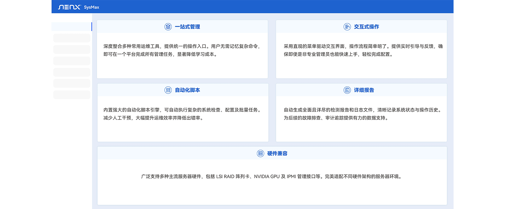 SysMax
