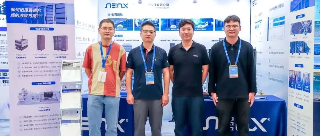 超集信息亮相全球数据中心液冷大会,斩获数据中心智冷先锋奖(图9)
