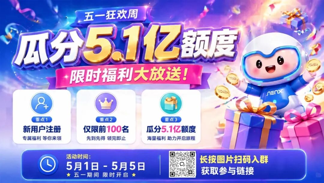 AMAX Token Router 模型路由内测招募｜首批体验官席位限时开抢(图2)