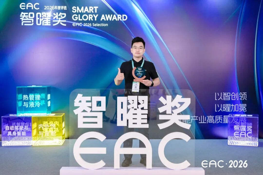 技术加冕，绿算领航｜超集信息荣膺 EAC 智曜奖・液冷技术创新奖(图1)