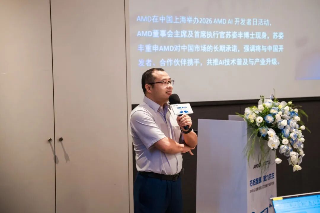 芯启智算 聚力共生 | AMD & 超集信息人工智能产业研讨会圆满落幕(图5)