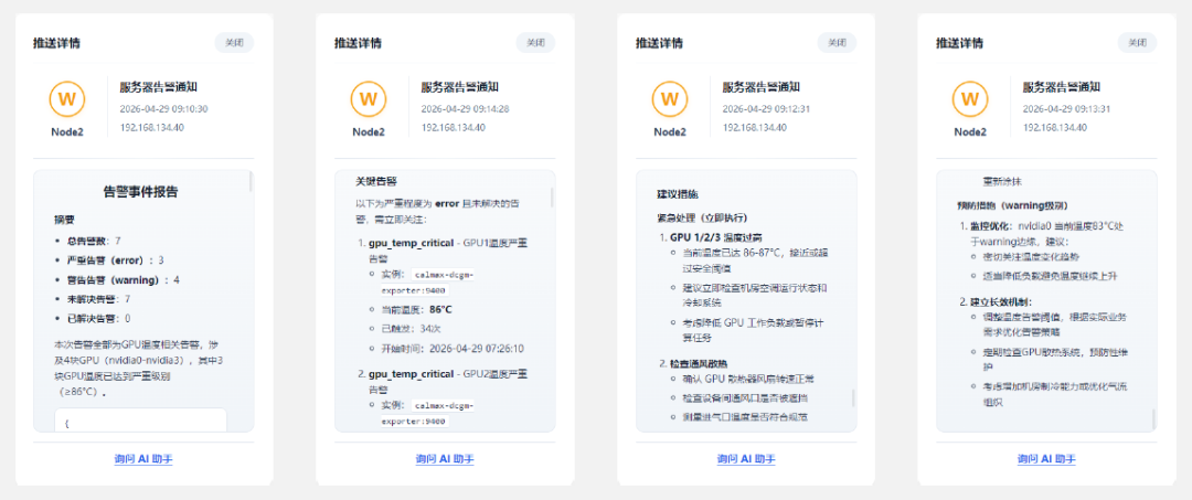到底多智能，才算得上真正的智能运维？(图2)
