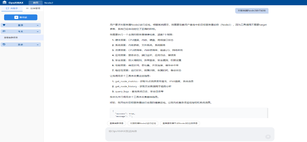 到底多智能，才算得上真正的智能运维？(图3)