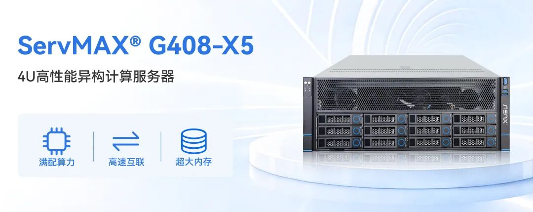 顶配算力 + 高效调配双 buff ，这才是算力的正确落地方式！(图2)