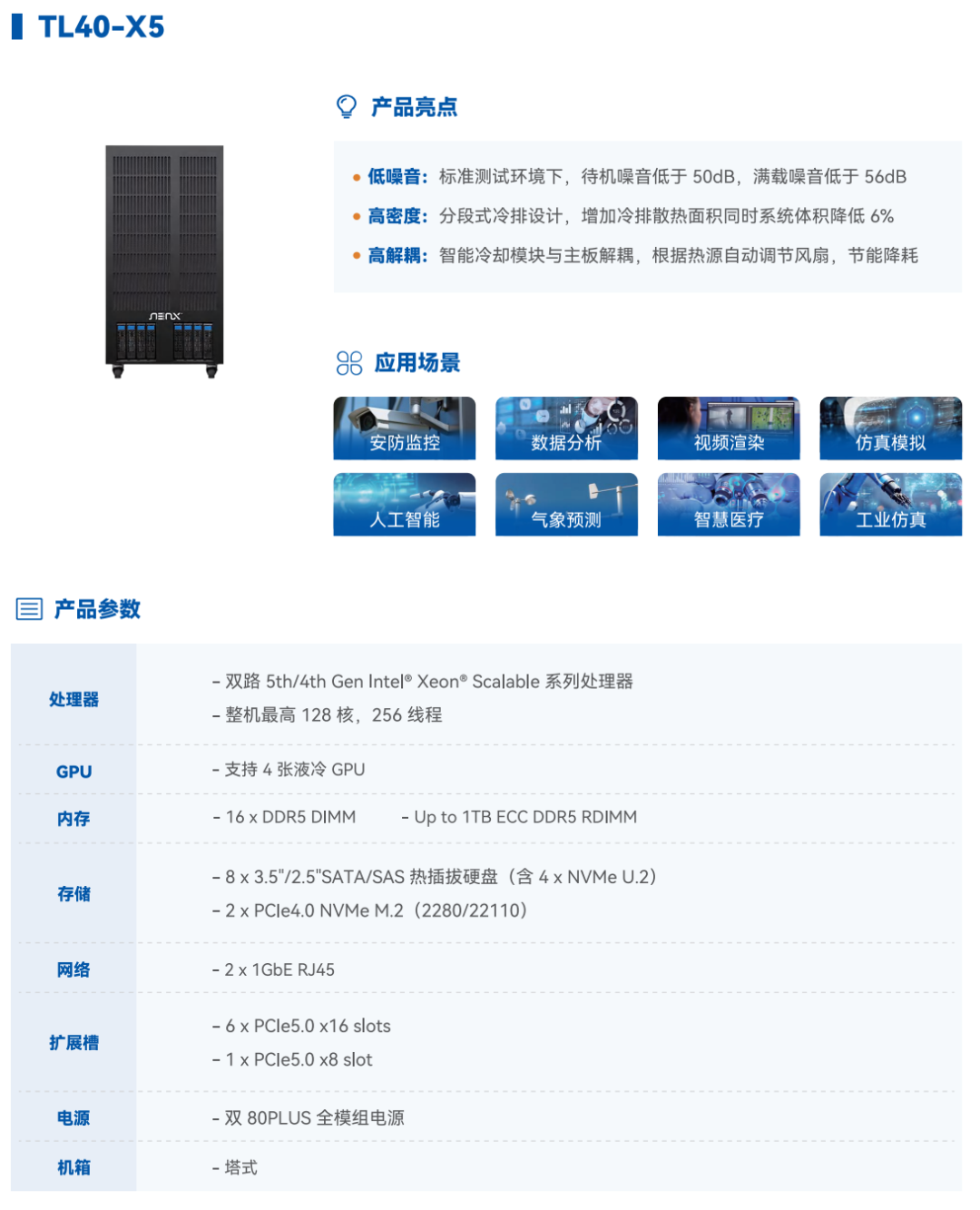 超集信息亮相英特尔技术创新与产业生态大会,携全场景算力方案共建开放产业生态(图2)