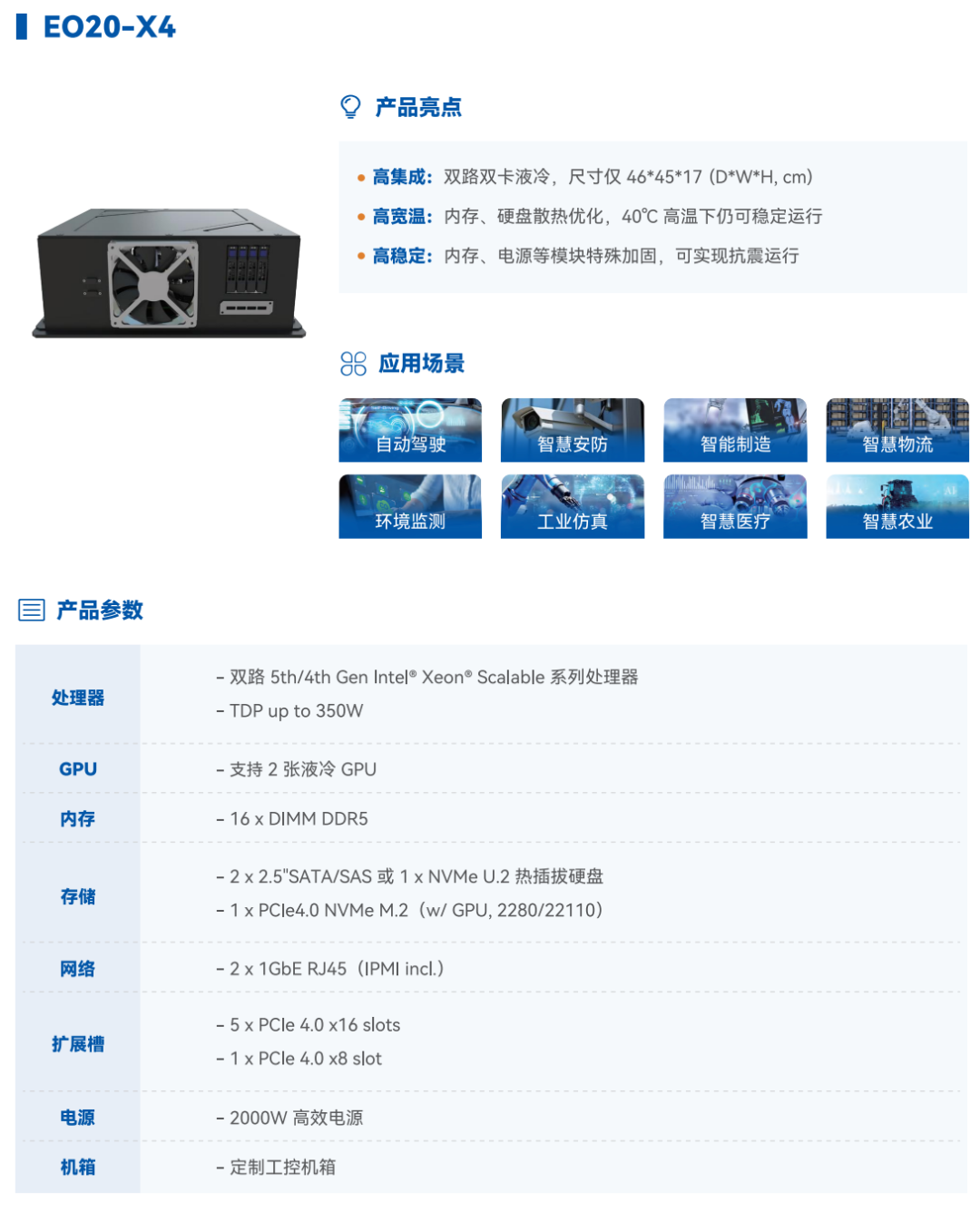 超集信息亮相英特尔技术创新与产业生态大会,携全场景算力方案共建开放产业生态(图1)