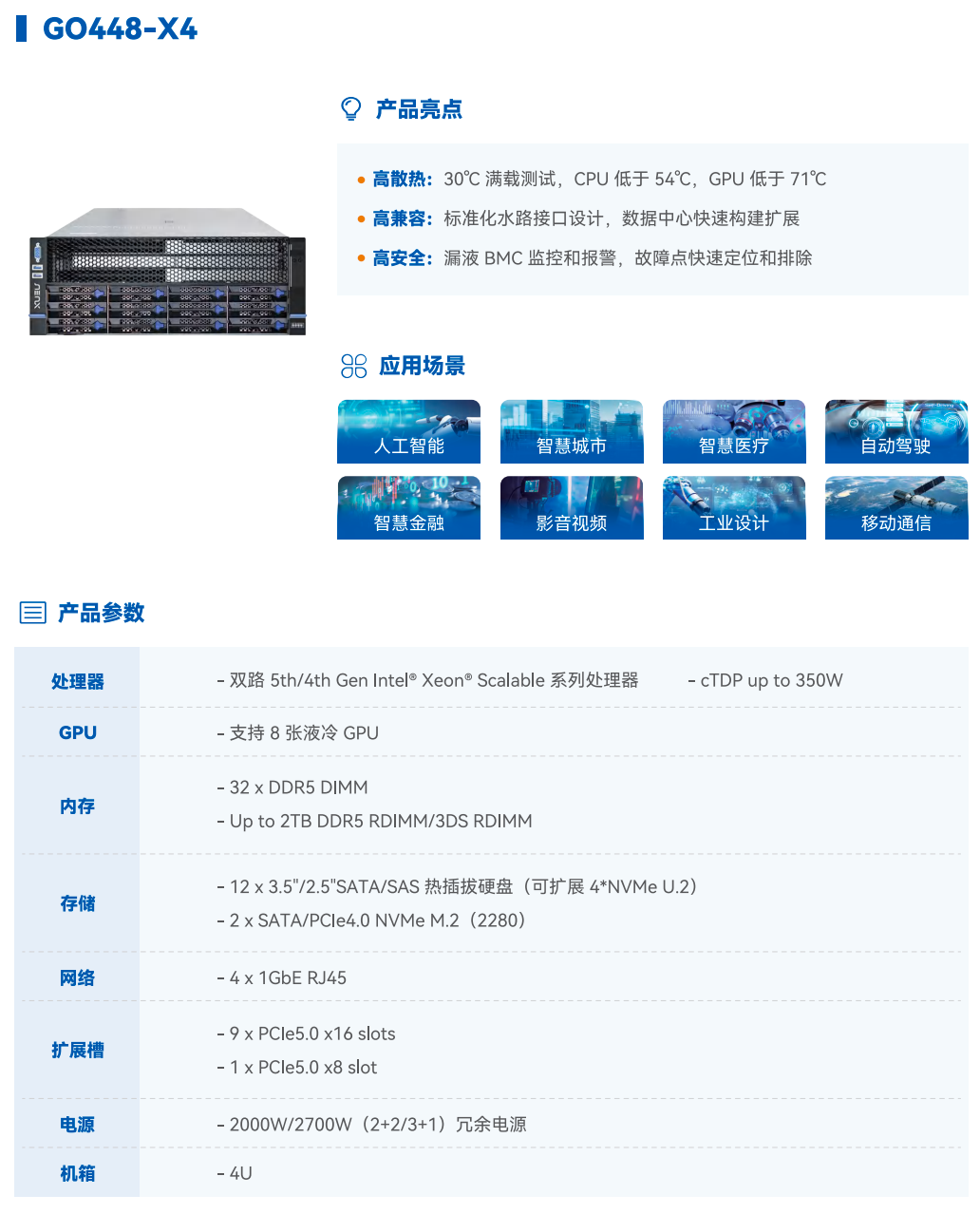 超集信息亮相英特尔技术创新与产业生态大会,携全场景算力方案共建开放产业生态(图3)