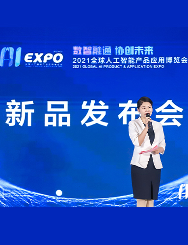 新品发布会