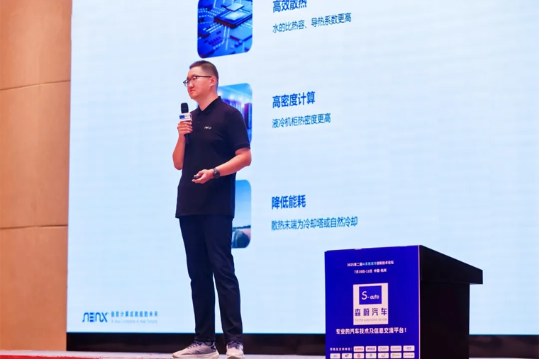 算力火热，液冷破局！超集信息亮相2025第二届AI系统液冷创新技术论坛