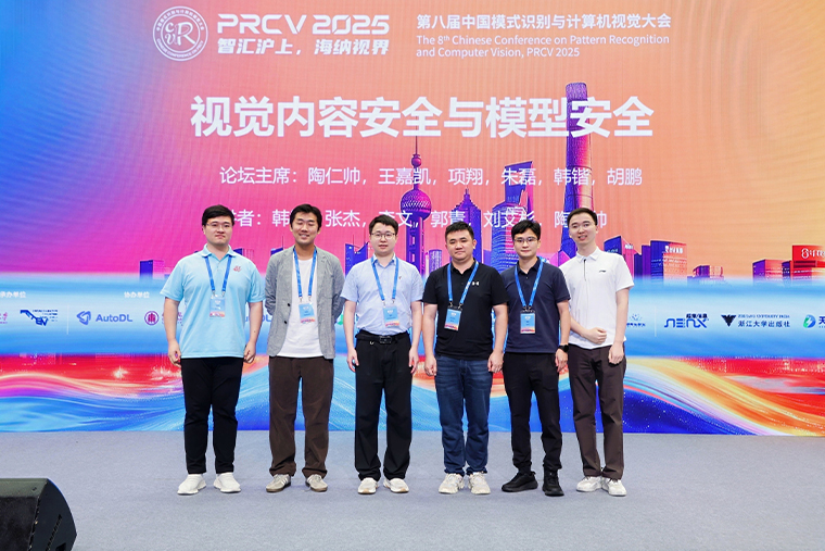 PRCV 2025盛大启幕，超集信息多重算力方案为CV发展护航