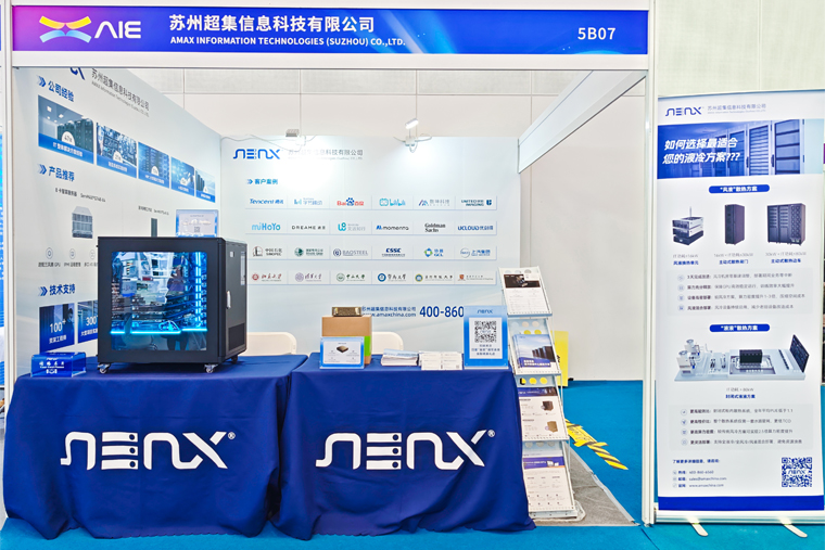 首届AIE大会盛大启幕，超集信息智算方案驱动