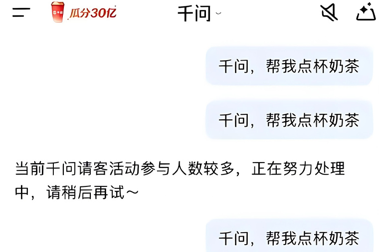 千问崩溃背后的，算力拷问！