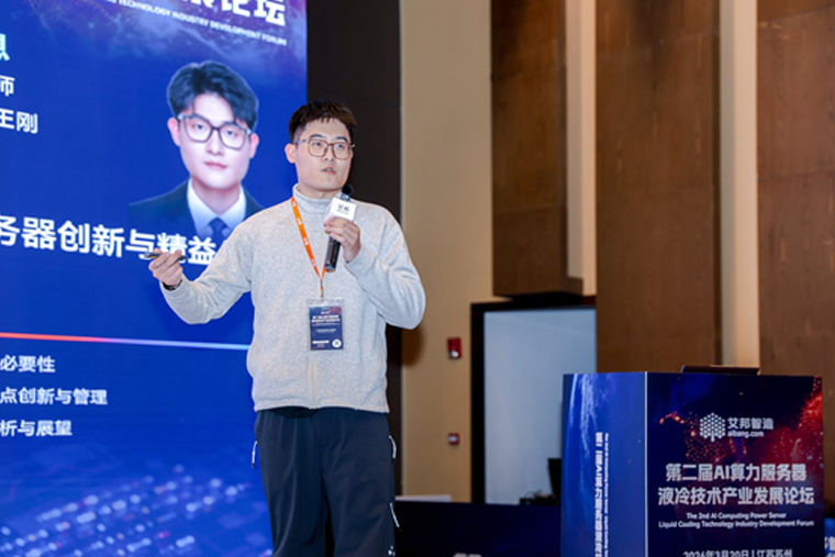 超集信息全生命周期液冷方案，引领算力绿色革新