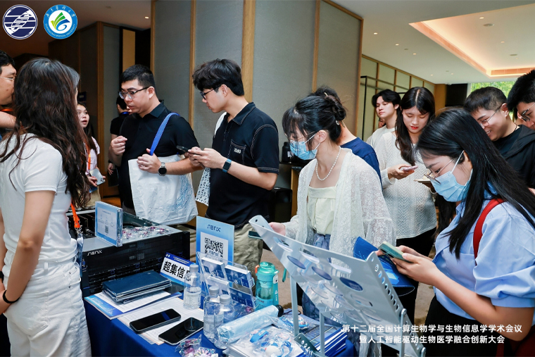 超集信息亮相NCCBB 2026，液冷异构算力解锁生信研究全新加速范式