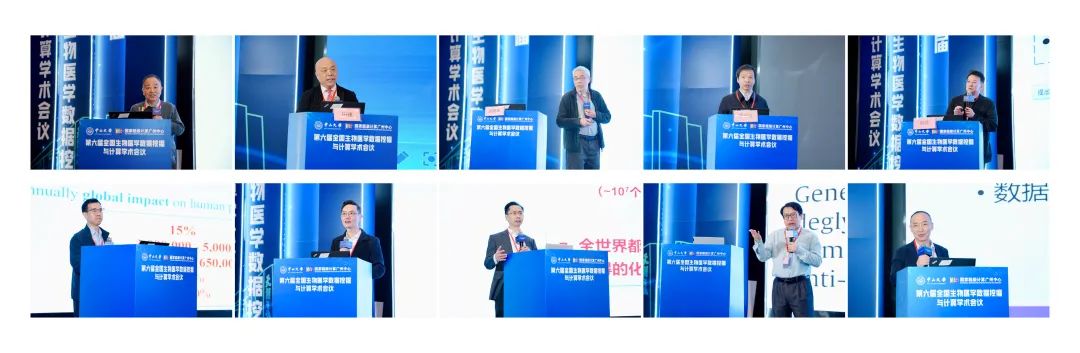 第六届全国生物医学数据挖掘与计算学术会议圆满落幕，超集信息液冷算力方案闪耀全场！(图5)