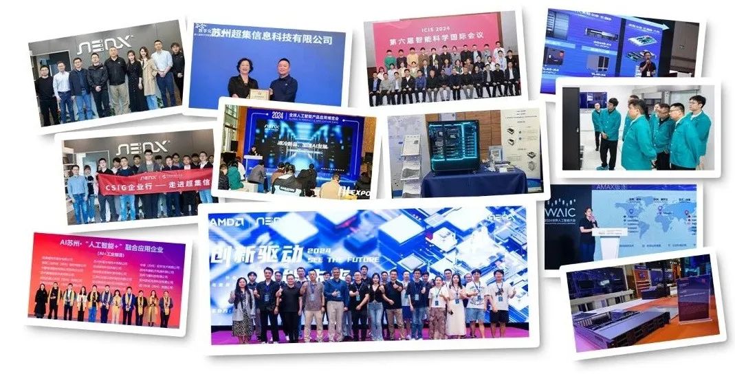 2024,超集信息年度之旅!(图4)