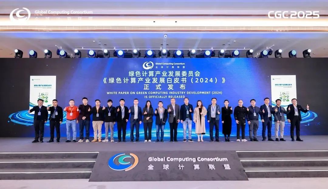 超集信息亮相全球计算大会,白皮书、标准参编共建液冷产业生态(图2)