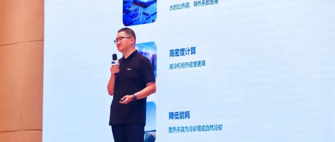 液冷持续创新,超集信息亮相2025年亚洲数据中心峰会(香港站)(图10)