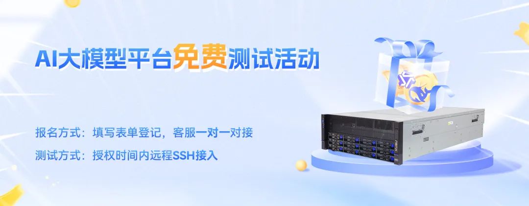 超集信息液冷系列产品重磅升级，惊艳亮相WAIC 2025(图3)