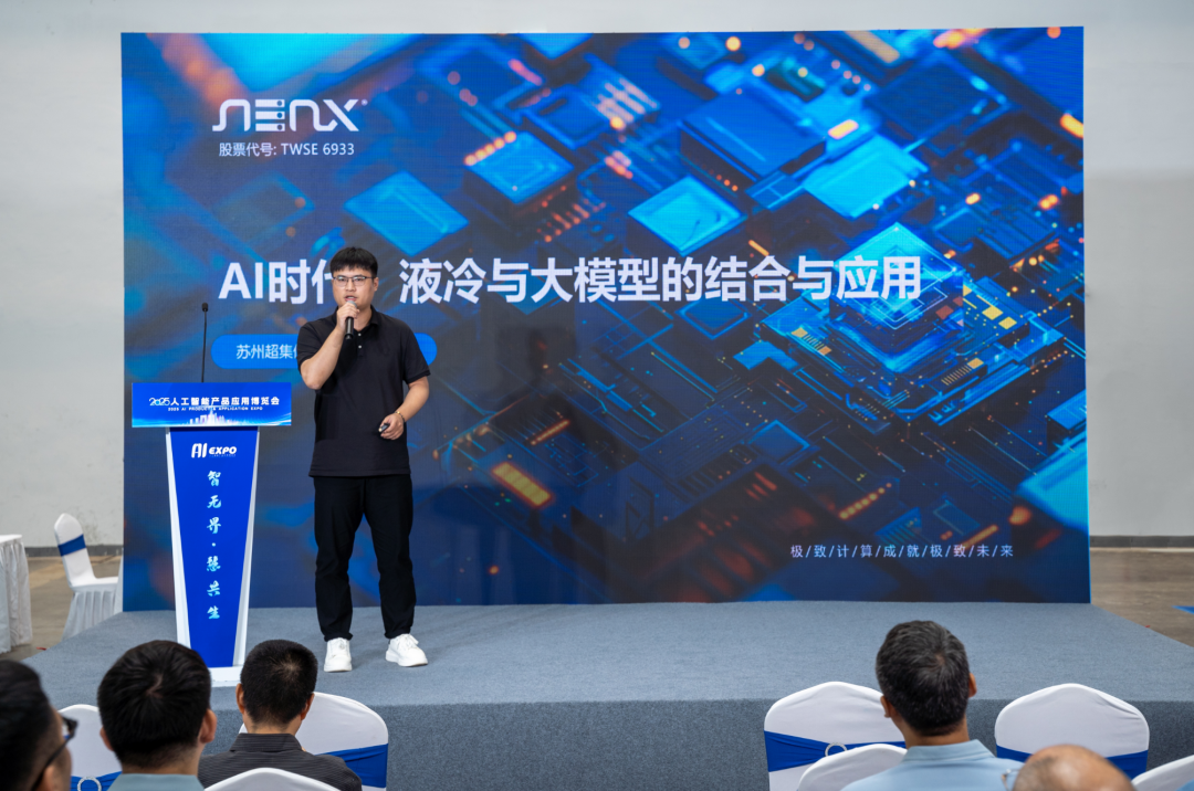 从算力底座到AI落地,超集信息亮相智博会,助推产业智变(图2)
