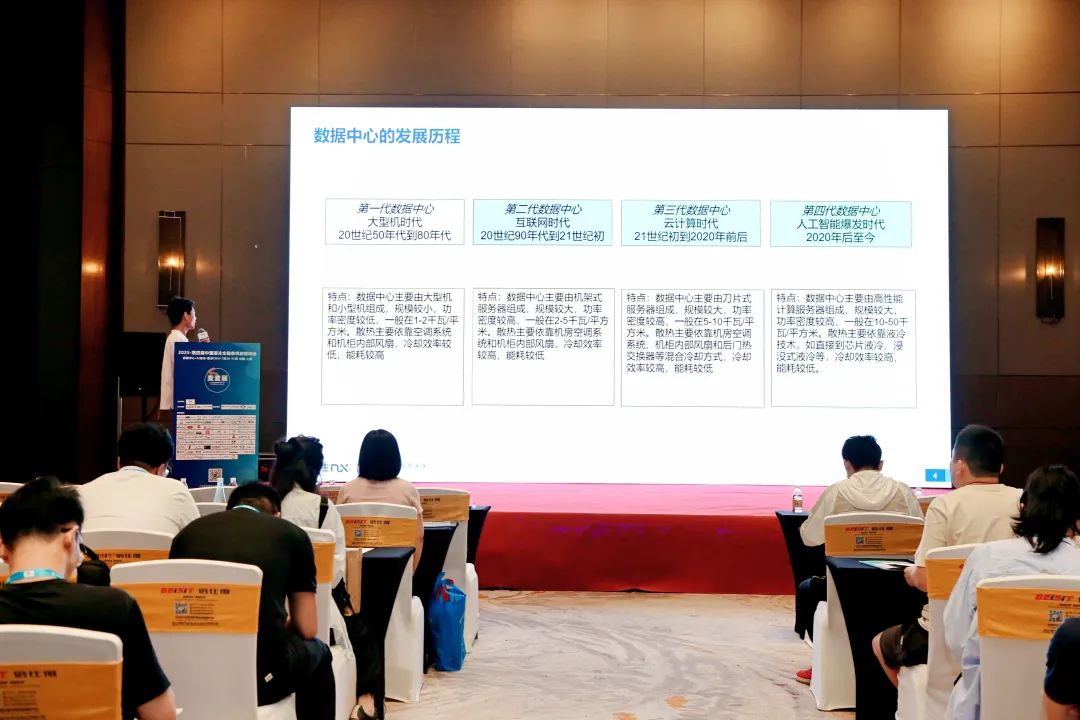 以实践论技术!超集信息领先方案亮相液冷峰会(图1)
