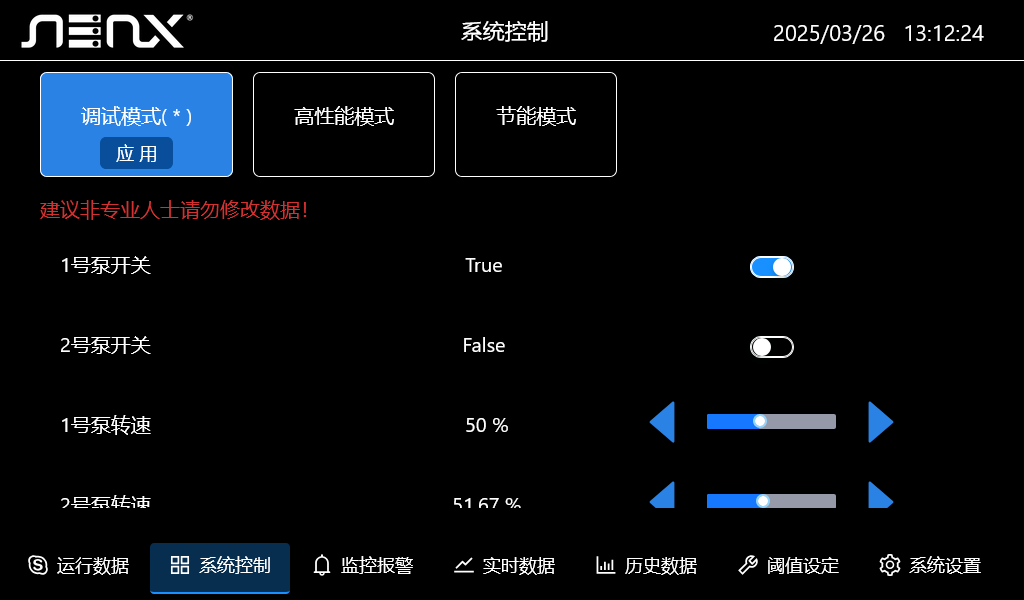 以实践论技术!超集信息领先方案亮相液冷峰会(图5)