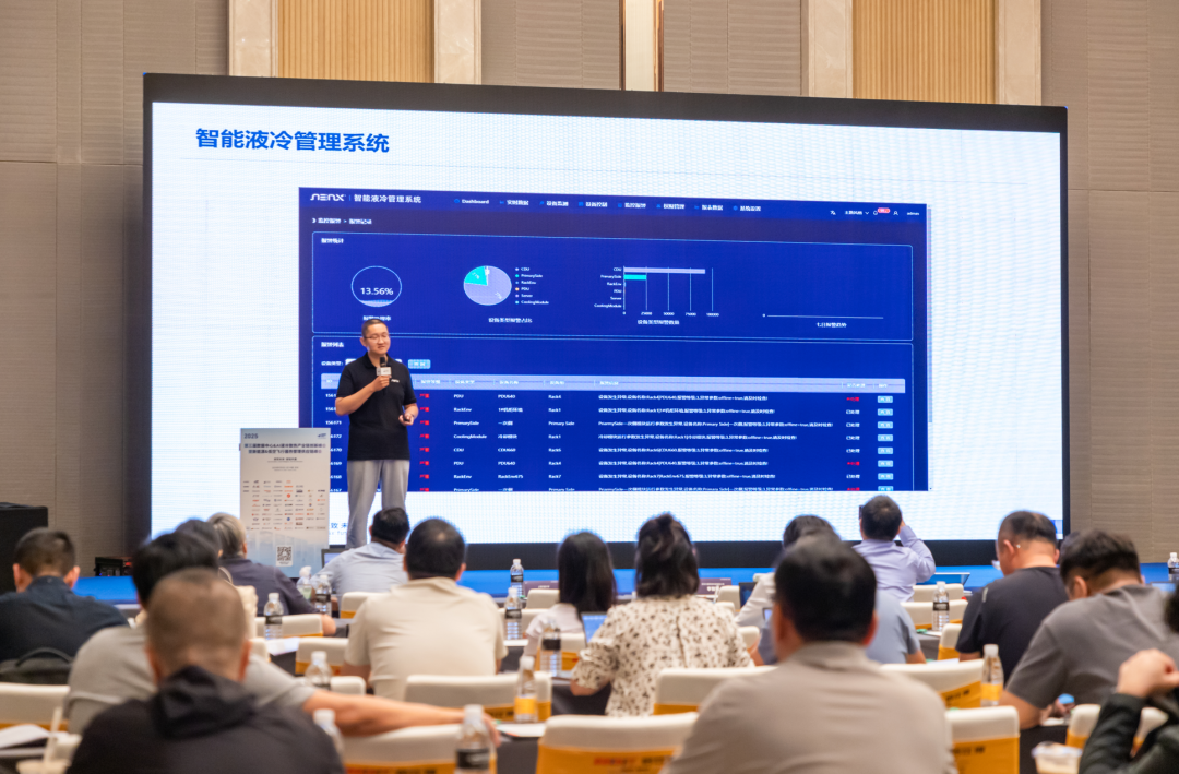 专业、创新、开放，超集信息闪耀数据中心&液冷峰会！(图2)