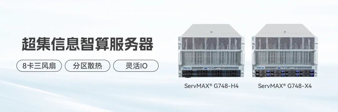 超集信息受邀出席第二届蛋白质科学前沿论坛,以算力突破助产业发展(图9)
