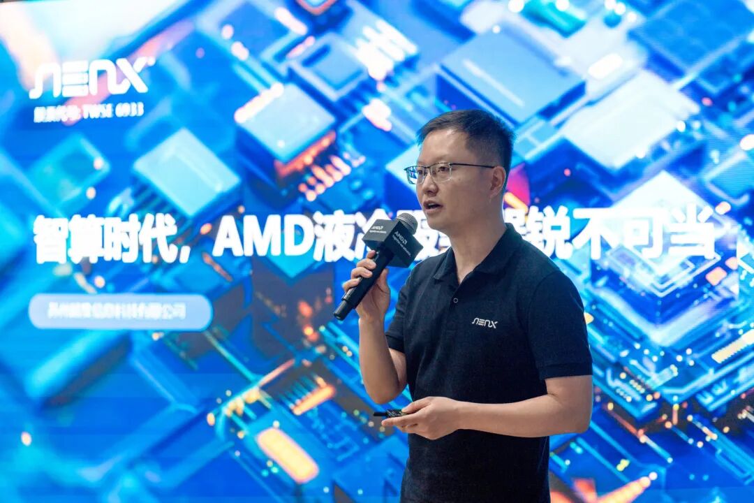 AMD & 超集信息行业创新研讨会，圆满落幕！(图5)