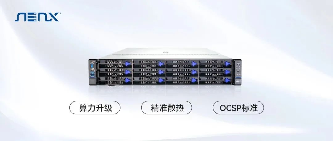 全新至强6平台系统,五大优势助力AI再突破!(图3)