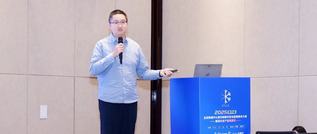 为什么低温的北方，反而更适合液冷数据中心？(图6)