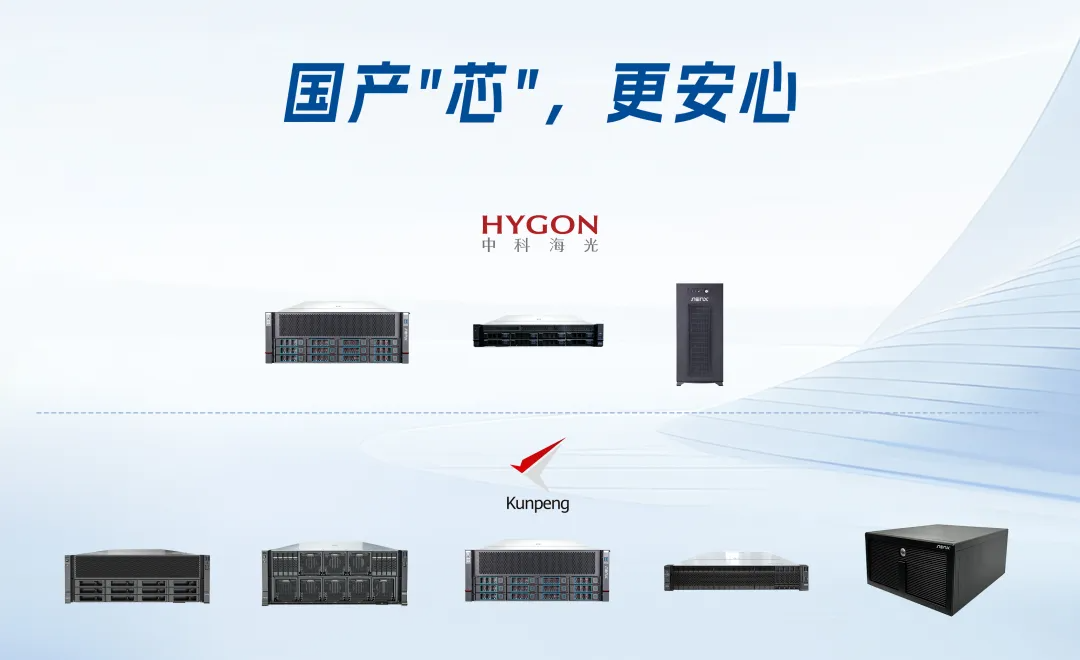 技术破局，生态共赢！超集信息 2025 年度答卷：以硬核创新赋能千行百业(图13)