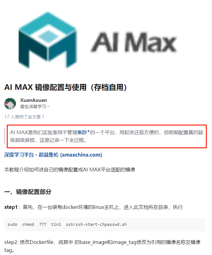 让每一份反馈落地!超集信息与客户的PlatforMax共创日记(图1)