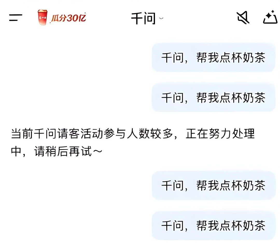 千问崩溃背后的,算力拷问!(图1)