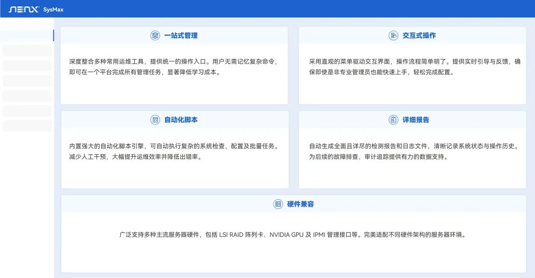 超集信息三大智算软件全新发布，全栈协同让算力更简单、高效、智能(图3)