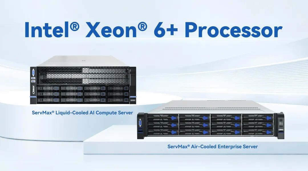 AMAX 全新 Intel® Xeon® 6+ 平台方案发布，全面提速 AI Factory 效能(图1)