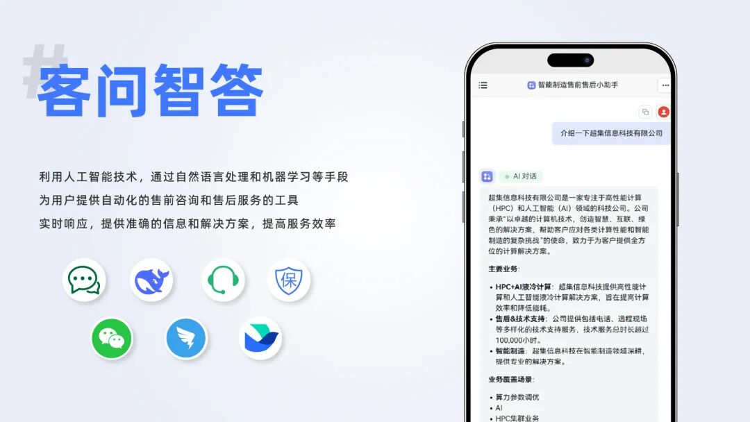 全面适配昇腾 AI 底座,超集信息智汇通平台正式通过昇腾应用开发技术认证(图4)