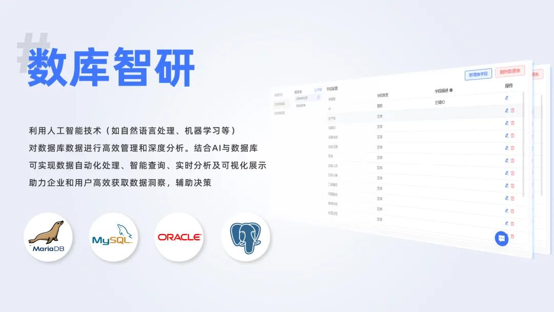 全面适配昇腾 AI 底座,超集信息智汇通平台正式通过昇腾应用开发技术认证(图2)