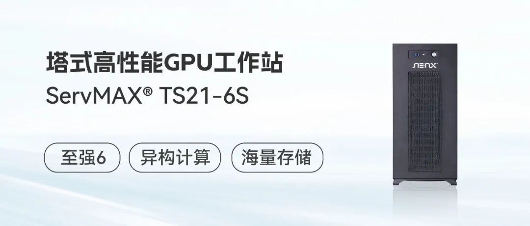 至强 6 异构平台双机齐发，探寻智算极限潜能！(图5)