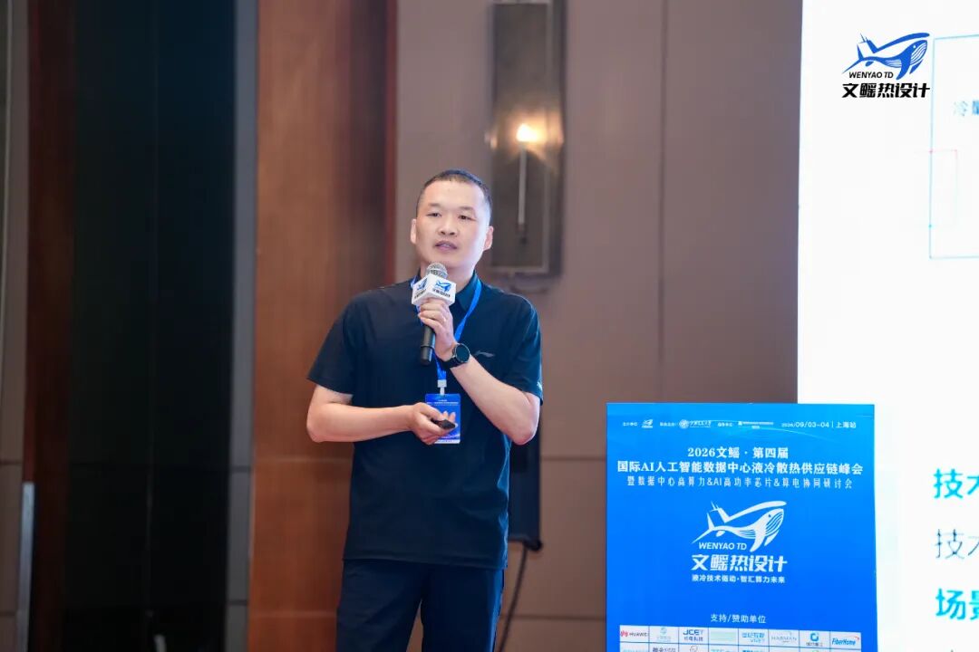 全栈液冷落地见真章!超集信息亮相第四届 AI 数据中心液冷展会(图1)